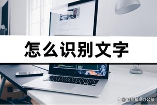 前皇马助教：穆里尼奥不满本泽马进球少，与后者交流后效果很显著